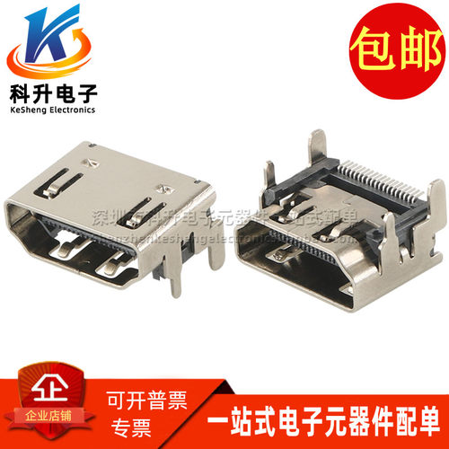 HDMI-019S贴片高清19P母座连接器