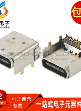 UT1111C-13409-7H富士康USB3.1母座type-c充电高速数据接口连接器