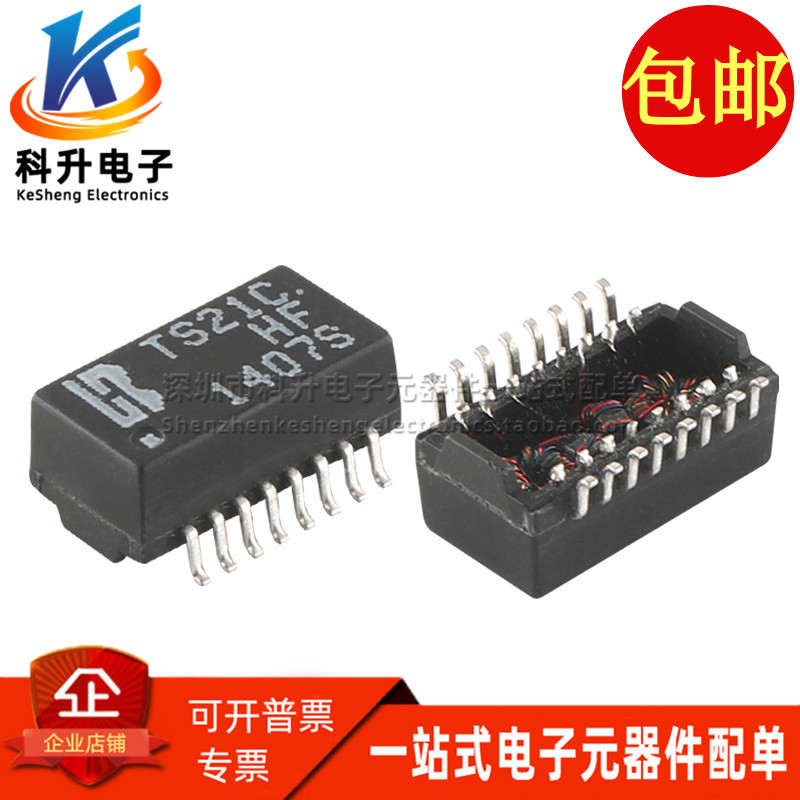 TS21CHF贴片网桥芯片网络变压器