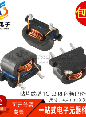 #458PT-1566=P3 贴片2:1 B5F型RF射频混频器用平衡转换巴伦变压器