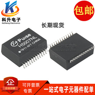 H5007NL SOP24脚 H5007 H5007NLT 贴片网络千兆隔离变压器 滤波器