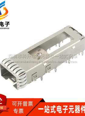 2007215-2  SFP+ 光纤屏蔽笼子 屏蔽罩全新原装现货 可以直接拍下