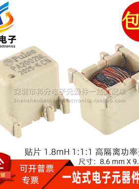 PA2002NL 贴片微型 1.8MH 1:1:1 1500V 高隔离脉冲信号功率变压器