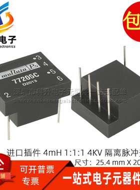 77205C 全新现货 4MH 1:1:1 4KV 脉冲信号高隔离 开关电源变压器