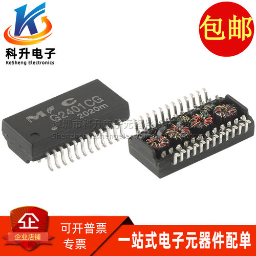 G2401CG贴片千兆网络隔离变压器
