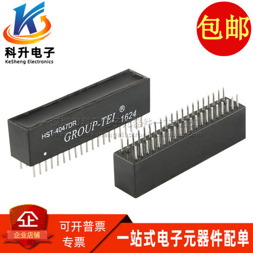 百兆HST-4047DAR隔离网络变压器