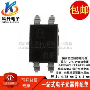 130MA MOS开关 350V 1.5V 单刀常开型微型固态继电器 全新贴片1.2