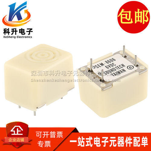 SEM-8606 全新插件4脚  6VDC 75dB 400HZ 有源式电磁蜂鸣器扬声器