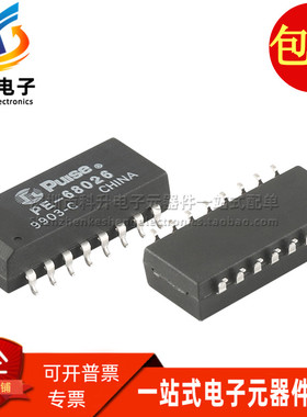 PE-68026 PE-68026NL 贴片以太网网络接口变压器滤波器 可以直拍