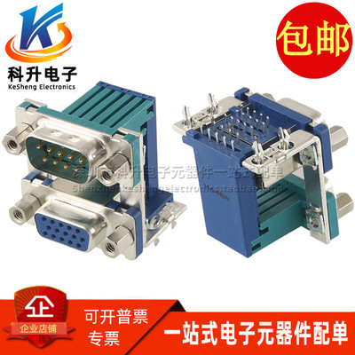 DB9公+DB15母座叠层接口连接器