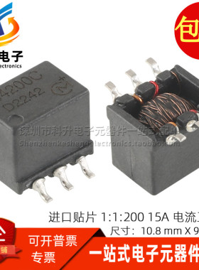 54200C 全新贴片微型 1:1:200 15A 60MH 大电流互感器 检测变压器