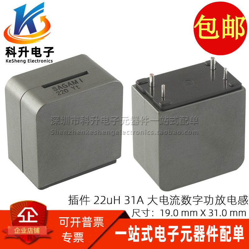 7G31A-220M大电流数字功放电感