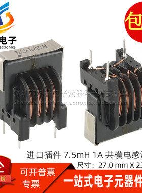 BU15-7521R0BL 全新现货 7.5MH 1A 开关电源共模电感滤波器扼流圈