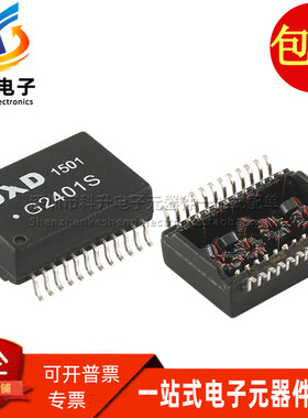 G2401S SOP24脚 贴片千兆1000BASE-T以太网 网络隔离滤波器变压器
