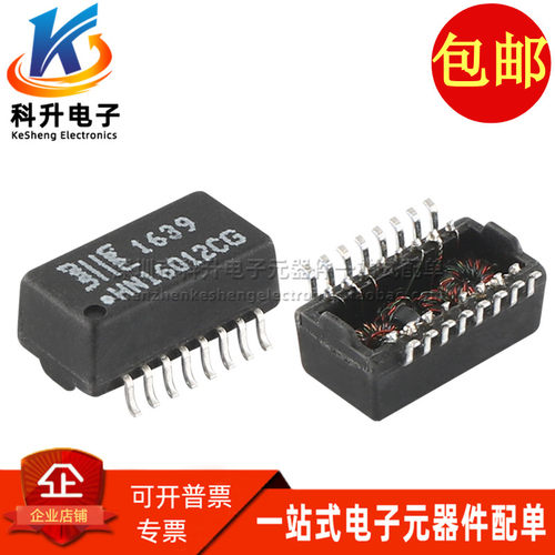 HN16012CG贴片网络滤波变压器