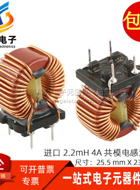 744823422 WE 全新 2.2mH 4A开关电源用共模电感滤波器磁环扼流圈