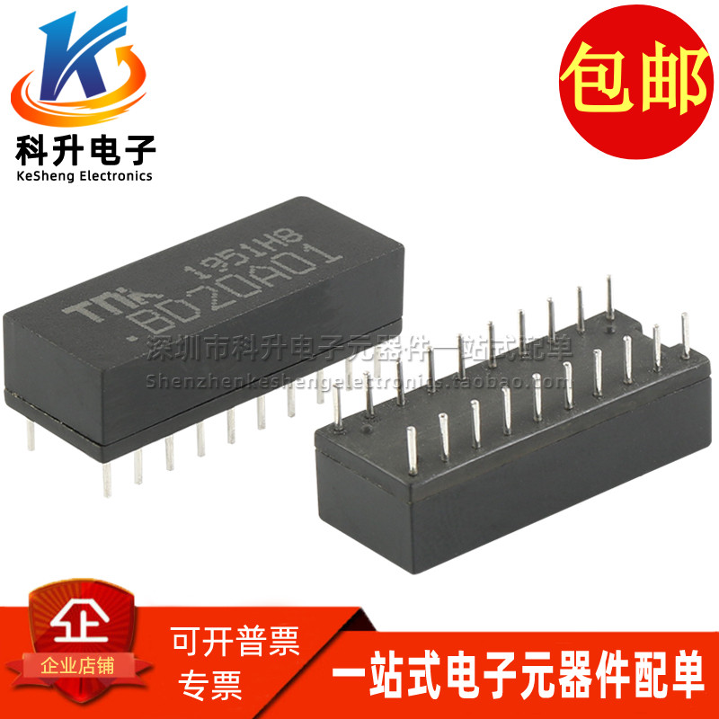 BD20A01 DIP-20 直插百兆以太网网络隔离变压器滤波器 全新可直拍
