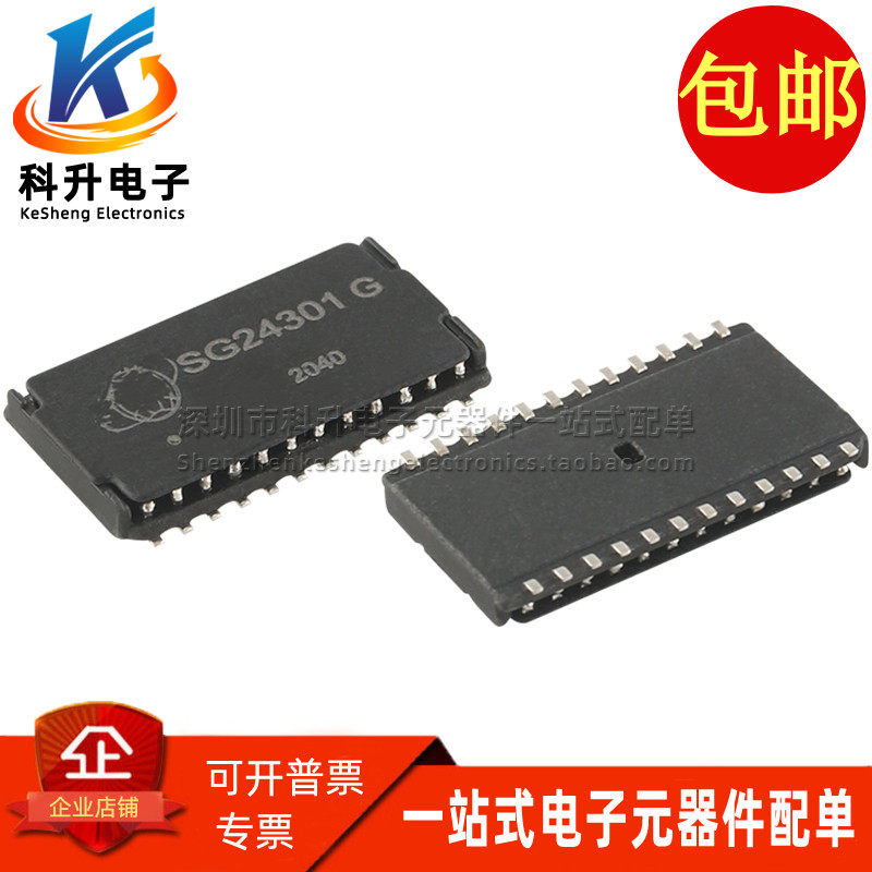 SG24301G SOP-24脚 贴片超薄千兆网络变压器滤波器  兼容 H5120NL