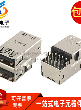 GSB3115381RF1HR 全新双层 USB3.0*2 A型母座接口插座 沉板连接器