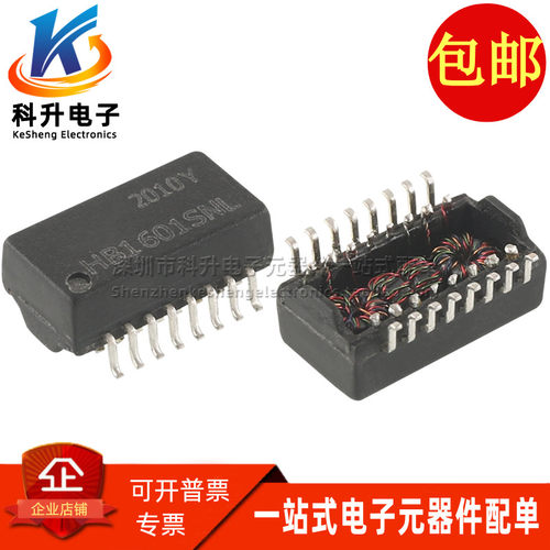 HB1601SNL贴片网络隔离变压器