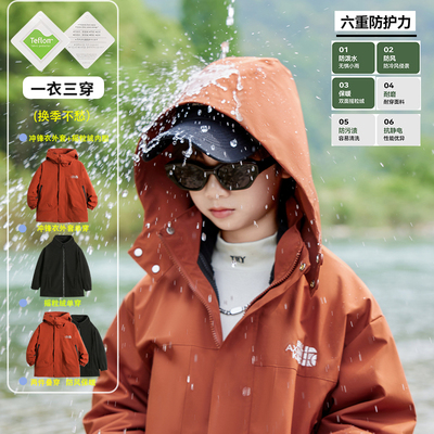 青少年三合一可拆卸冲锋衣春秋装加肥加大初中生胖宝外套男童上衣