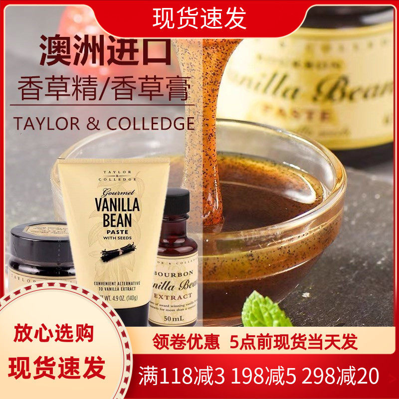 澳洲Queen香草膏140g食用天然增香豆荚籽酱浓缩香草精 蛋糕料烘焙