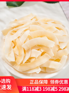 烤椰子片脆片500g椰肉干椰片碎海南特产香脆椰子片商用零食烘焙用