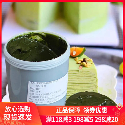 开心果酱正荣瓶装日本