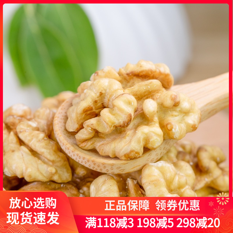新鲜原味去皮核桃仁500g坚果核桃阿胶月饼糕点用零食坚果烘焙原料
