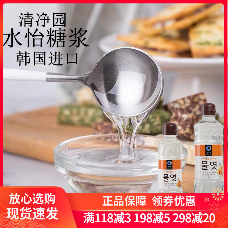 韩国进口糖浆水饴清净园糖稀麦芽玉米糖浆水怡麦芽糖稀牛轧糖原料