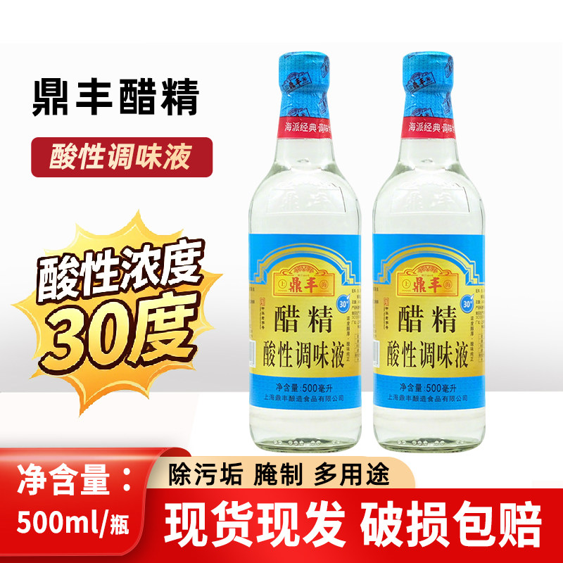 鼎丰醋精500ml30度白醋图片