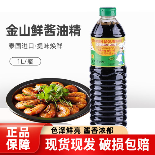 泰国进口酱油东南亚厨房调料