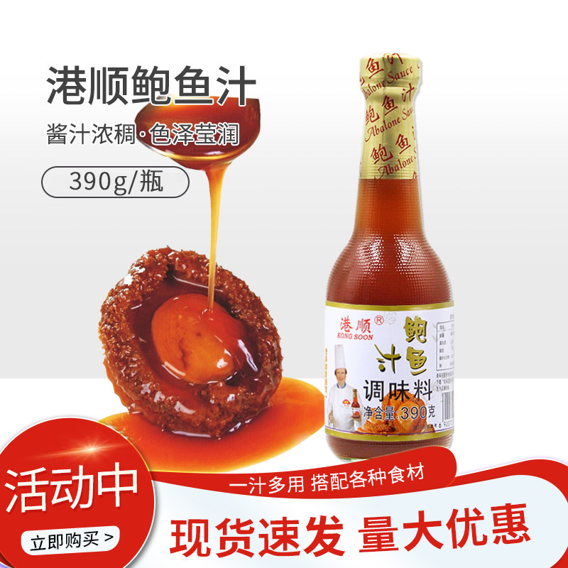 即食烧海参炒菜捞饭面家用商用图片
