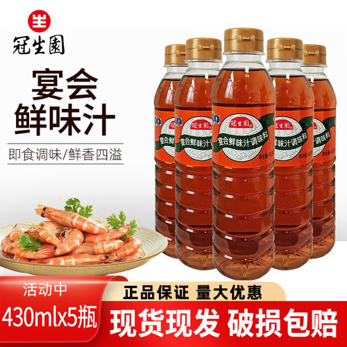 煎炒蒸煮凉拌提鲜白酱油烹饪即食