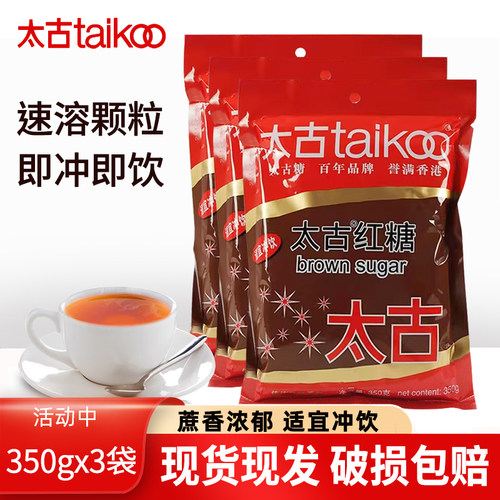 茶姜汁红糖块女生姨妈调理