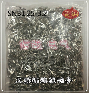 SNB1.25 3接线端子1000只 3.2冷压端子叉形裸端头叉型Y型U型SNB1