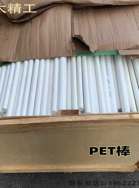 加工定制医疗级PC板PA46棒PA9韩国晓星彩色POK棒劳士领PET板LCP板