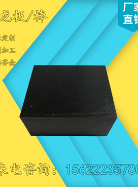 进口pa66+gf30尼龙板黑色尼龙棒改性增强加玻纤加厚210/230/250mm