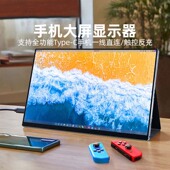 显示器2K手机外接144Hz笔记本副屏4K触控 朗宁便携屏switch便携式