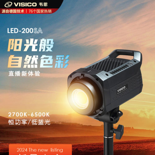 VISICO韦思LED200w摄影摄像服装美食珠宝LED灯直播间室内拍照柔光