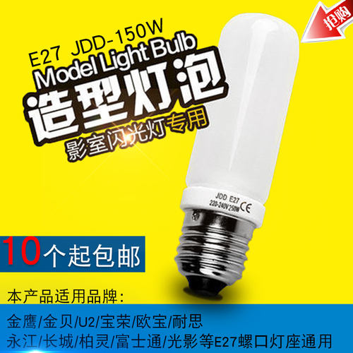 E27口螺口灯座通用造型灯泡