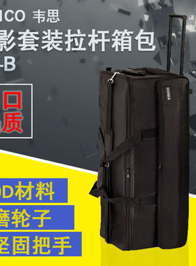 VISICO外拍摄影器材拉杆箱户外灯具箱包便携脚架闪光灯套装收纳包