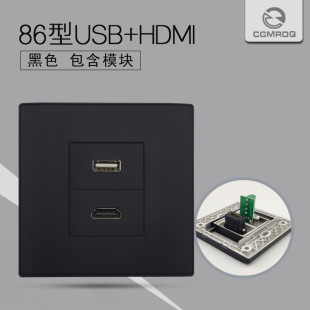 86型多媒体插座面板黑色拉丝2.0HDMI 2.0USB插口音视频连接器面板