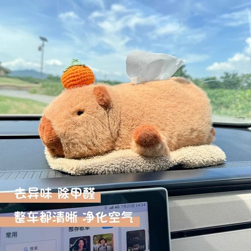 纸巾盒扶手箱毛绒抽纸盒车内装饰