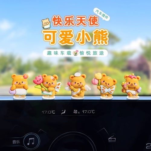 迷你可爱小摆件中控台屏幕装饰