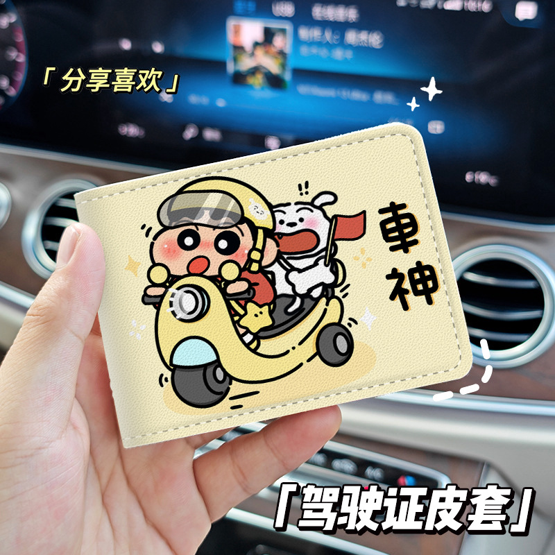 駕駛證保護套二合一卡包