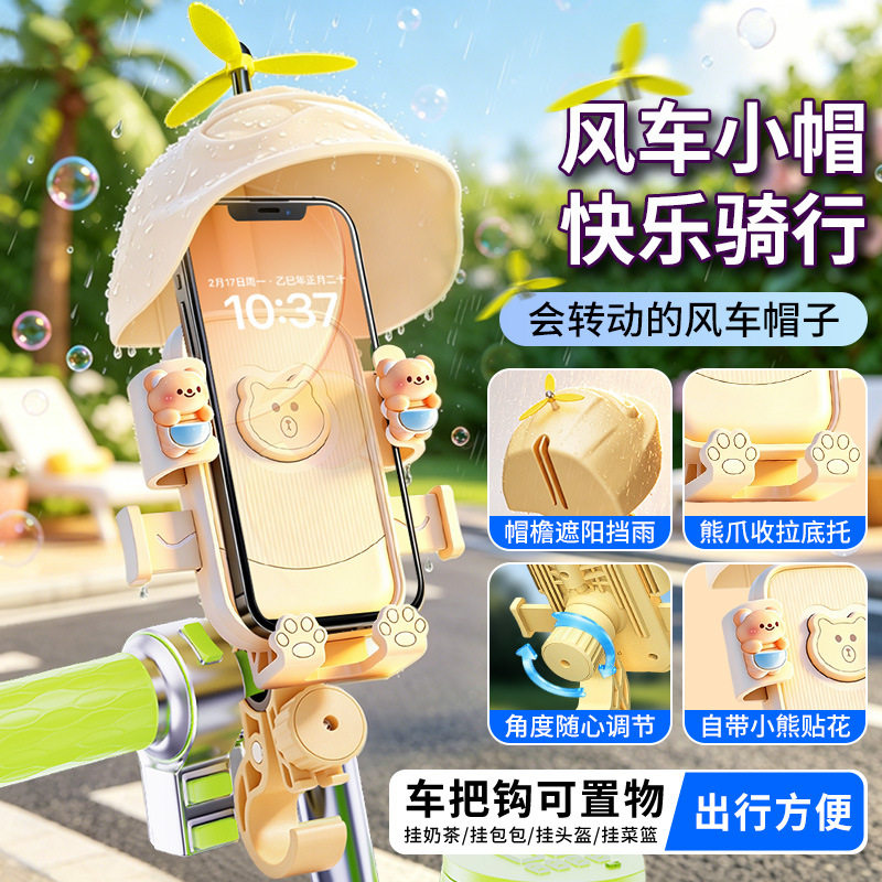 电动车手机导航支架防震防雨