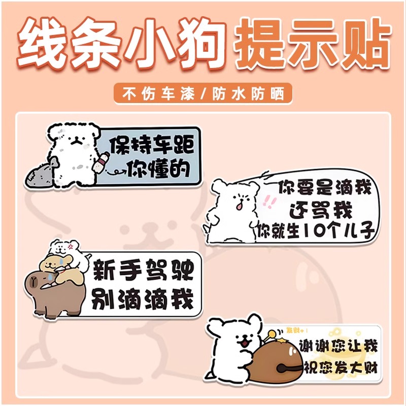 实习女司机新手上路警示搞笑车贴