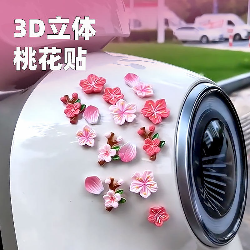 爆款3D立体桃花车载装饰贴