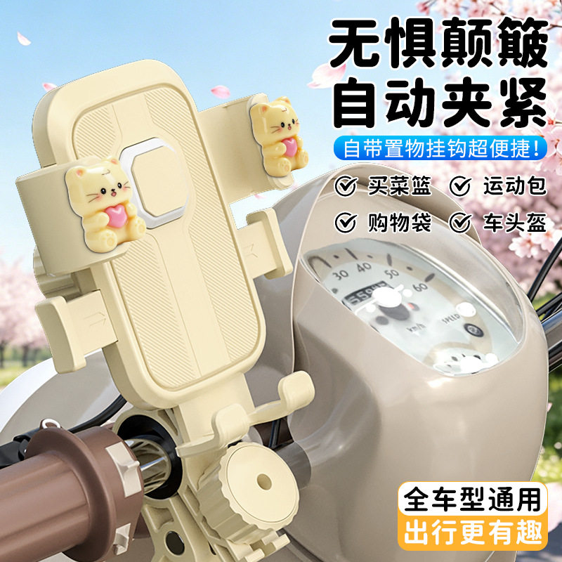 电动车摩托车导航防震手机支架